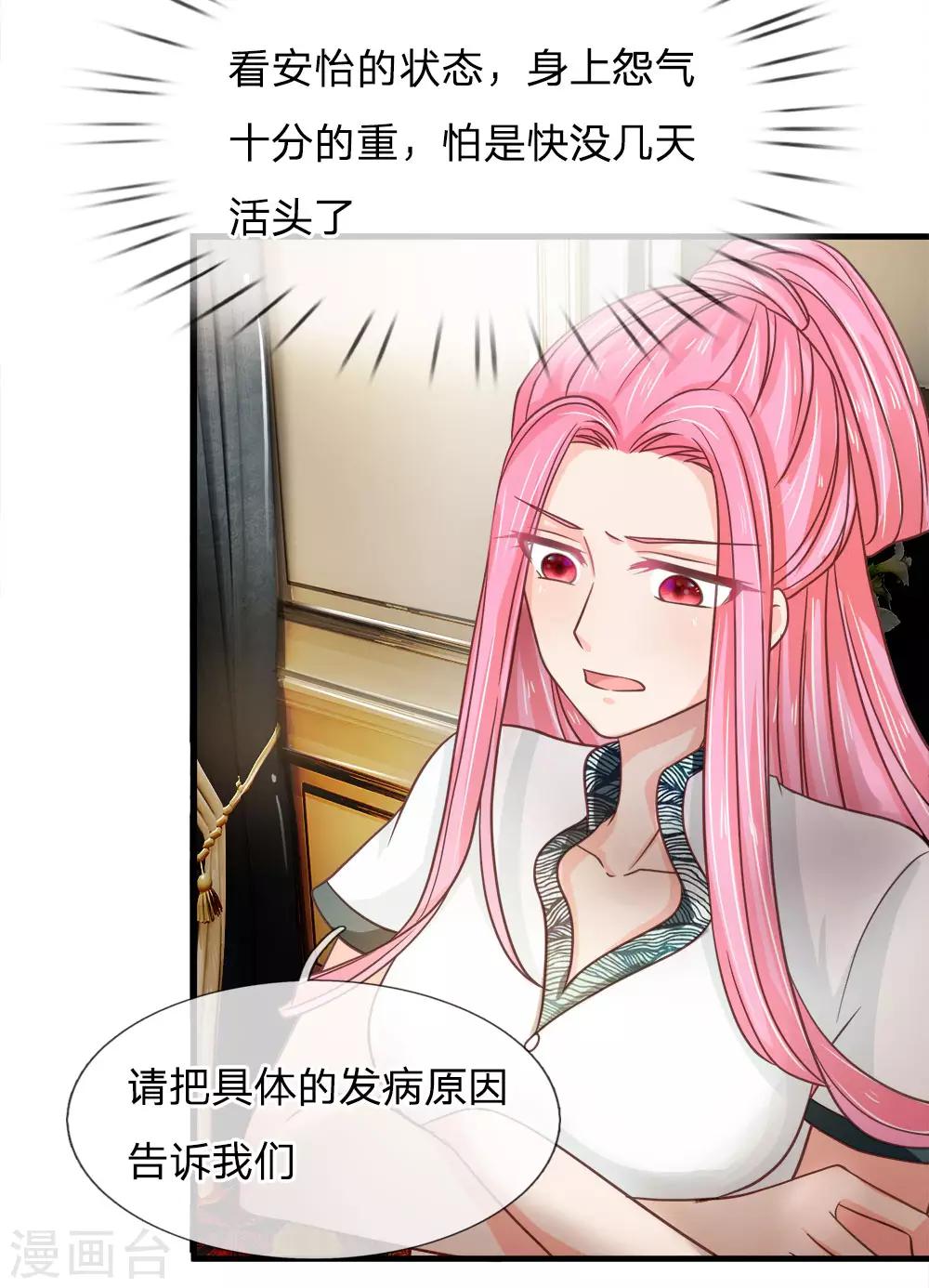 第196话 竟然吃这种东西？？？-第161话