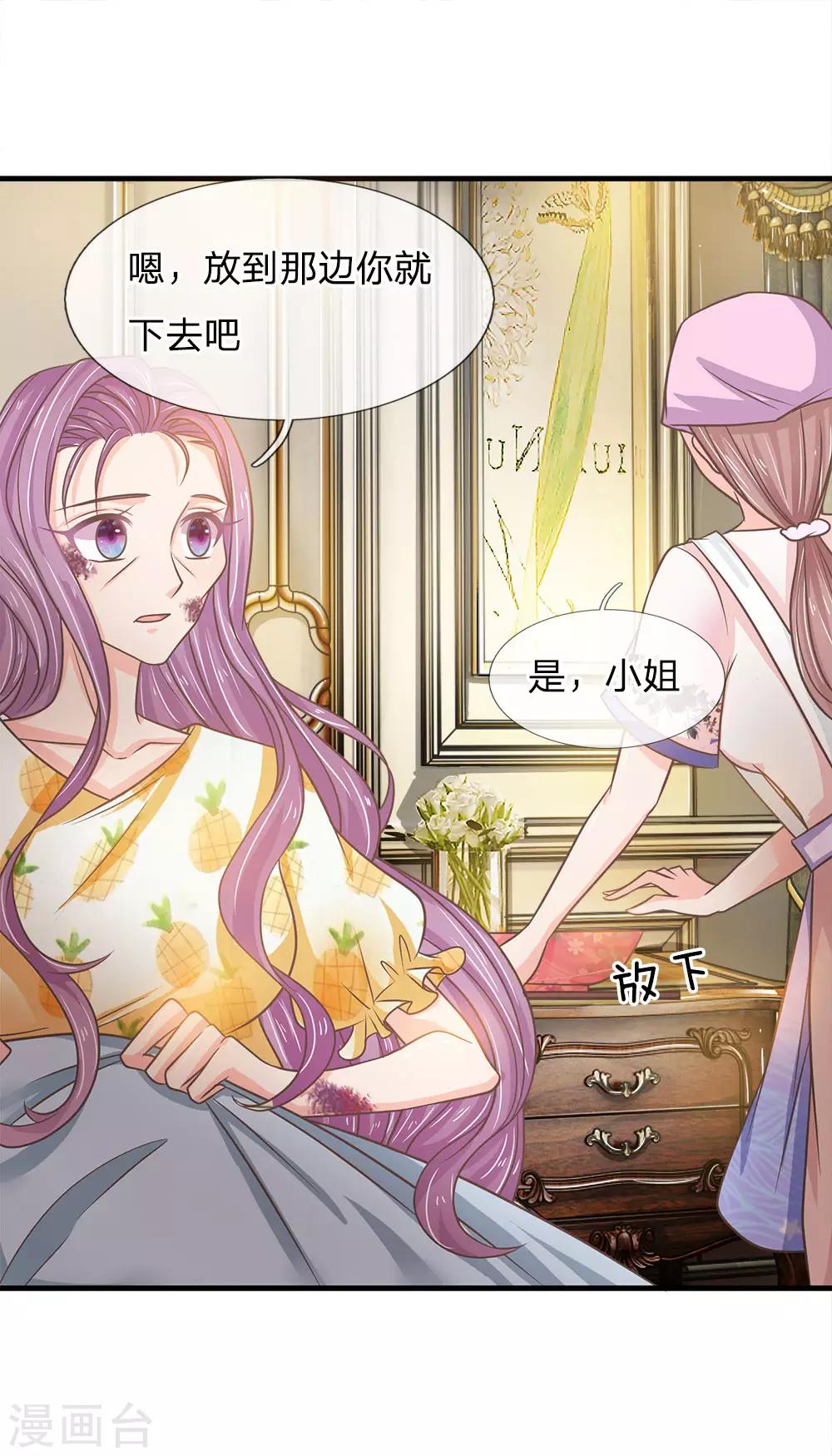 第196话 竟然吃这种东西？？？-第161话