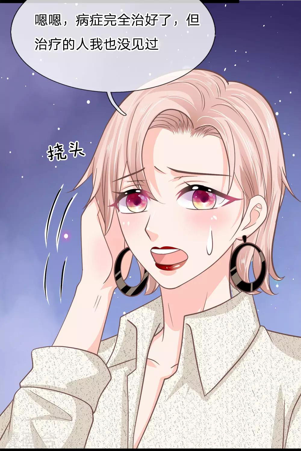 第198话 不治之症痊愈了？？-第163话