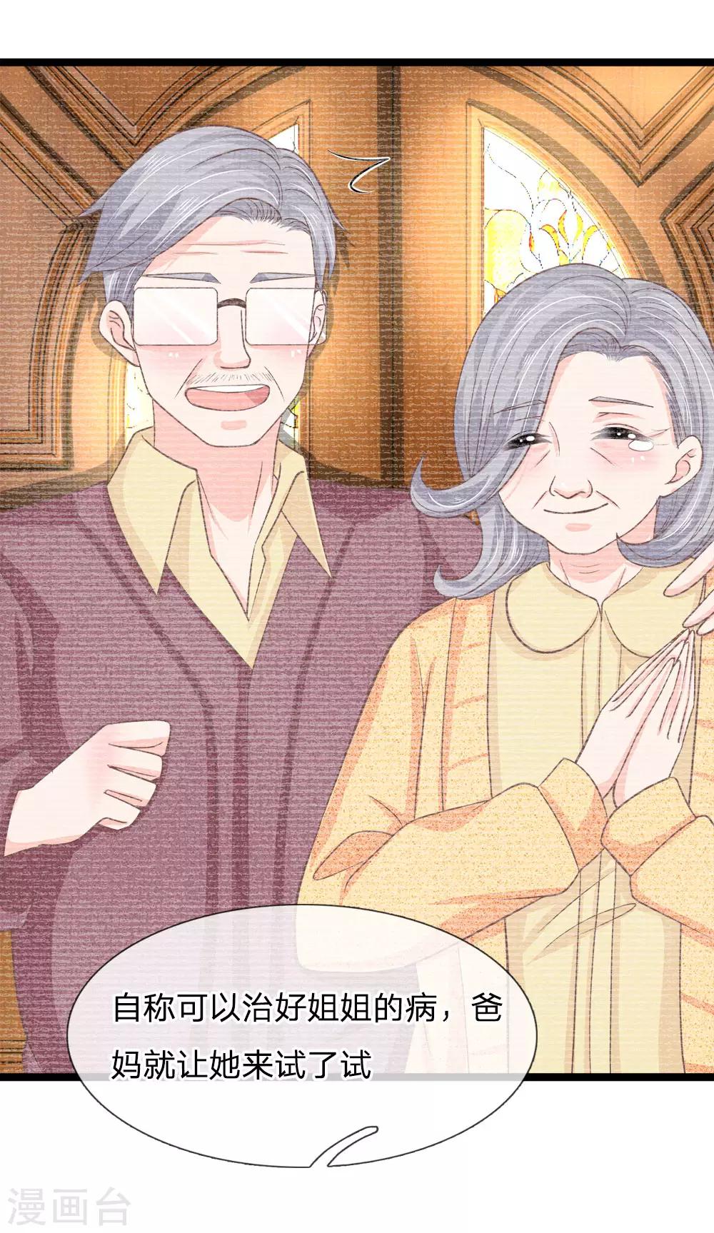 第198话 不治之症痊愈了？？-第163话