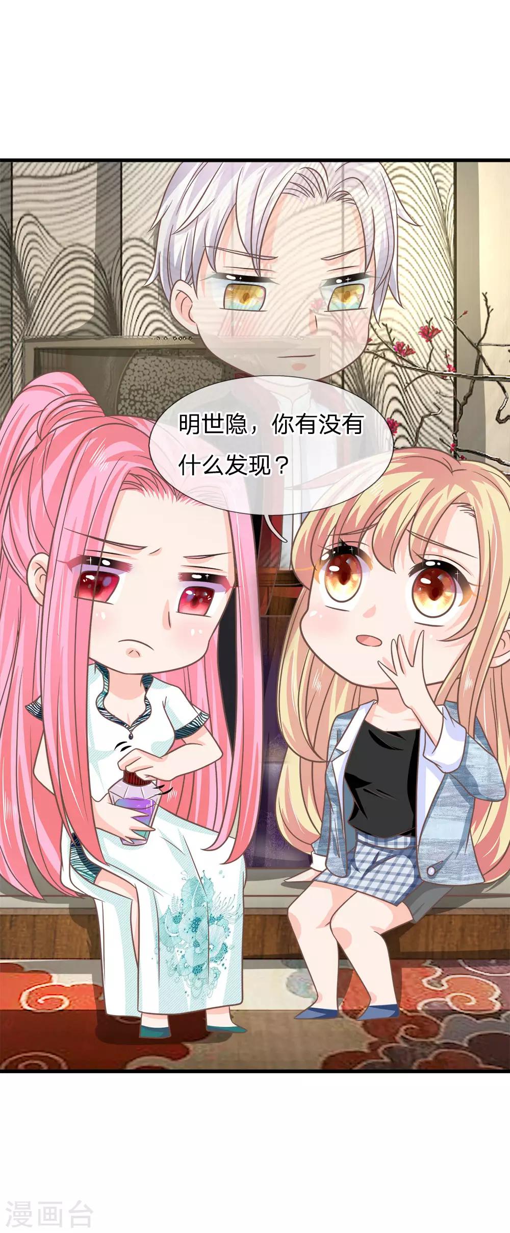 第200话 返老还童药？你骗谁呢-第165话