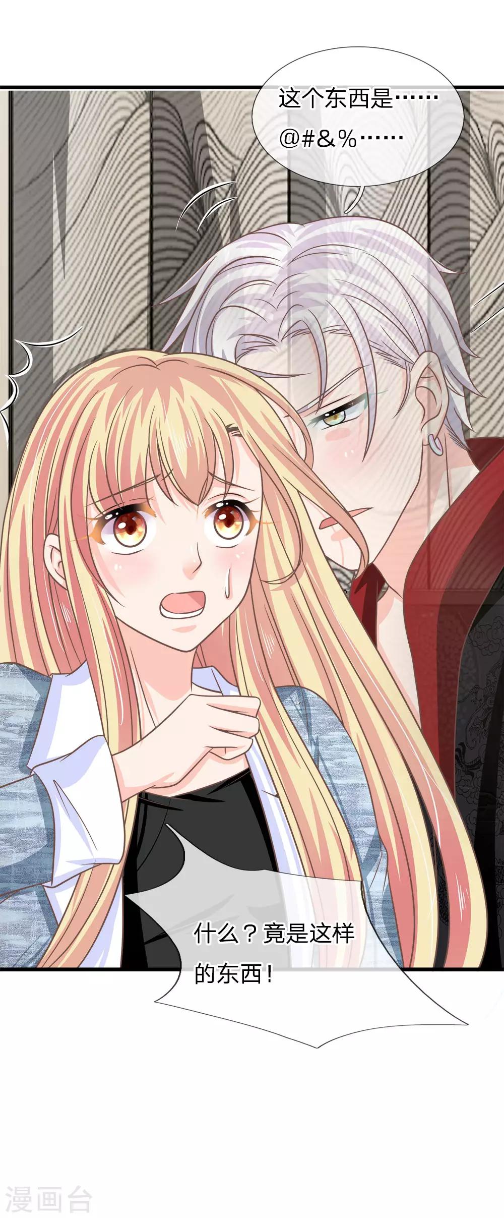 第200话 返老还童药？你骗谁呢-第165话