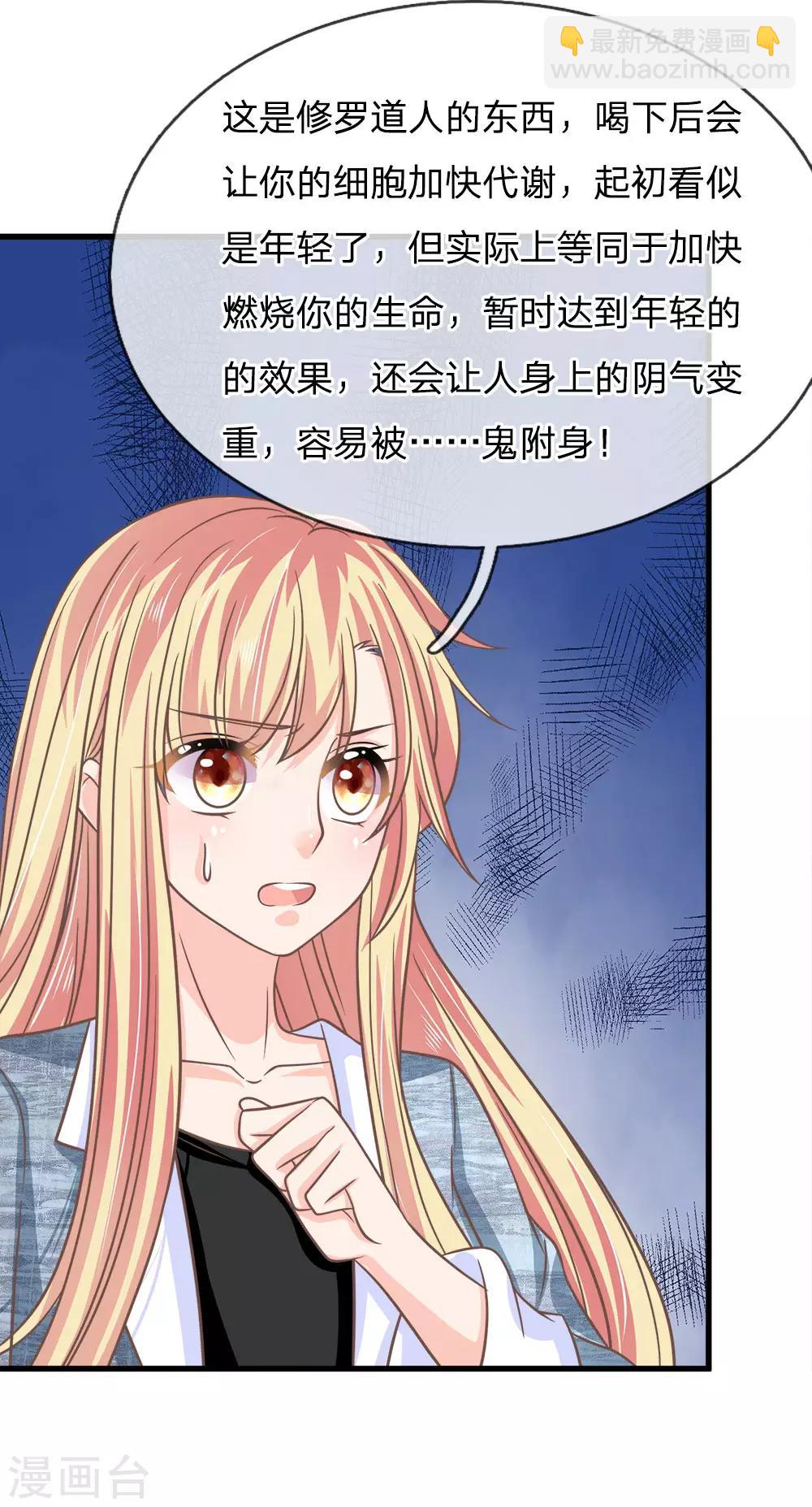 第200话 返老还童药？你骗谁呢-第165话