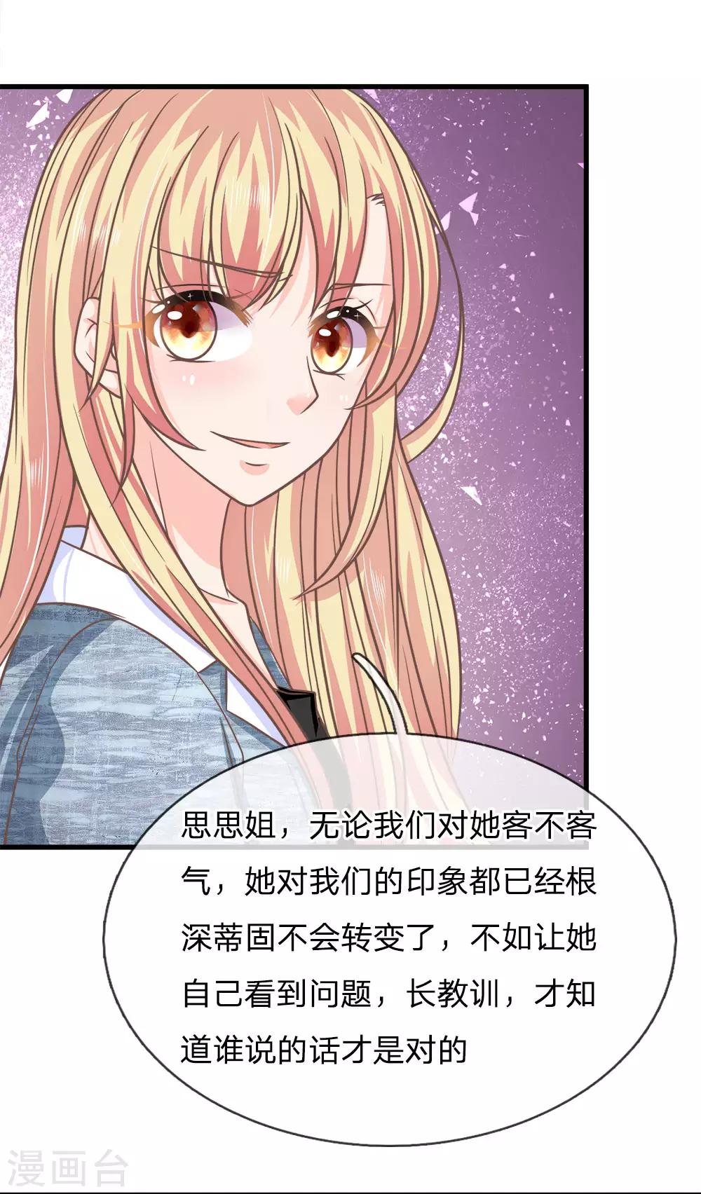 第200话 返老还童药？你骗谁呢-第165话