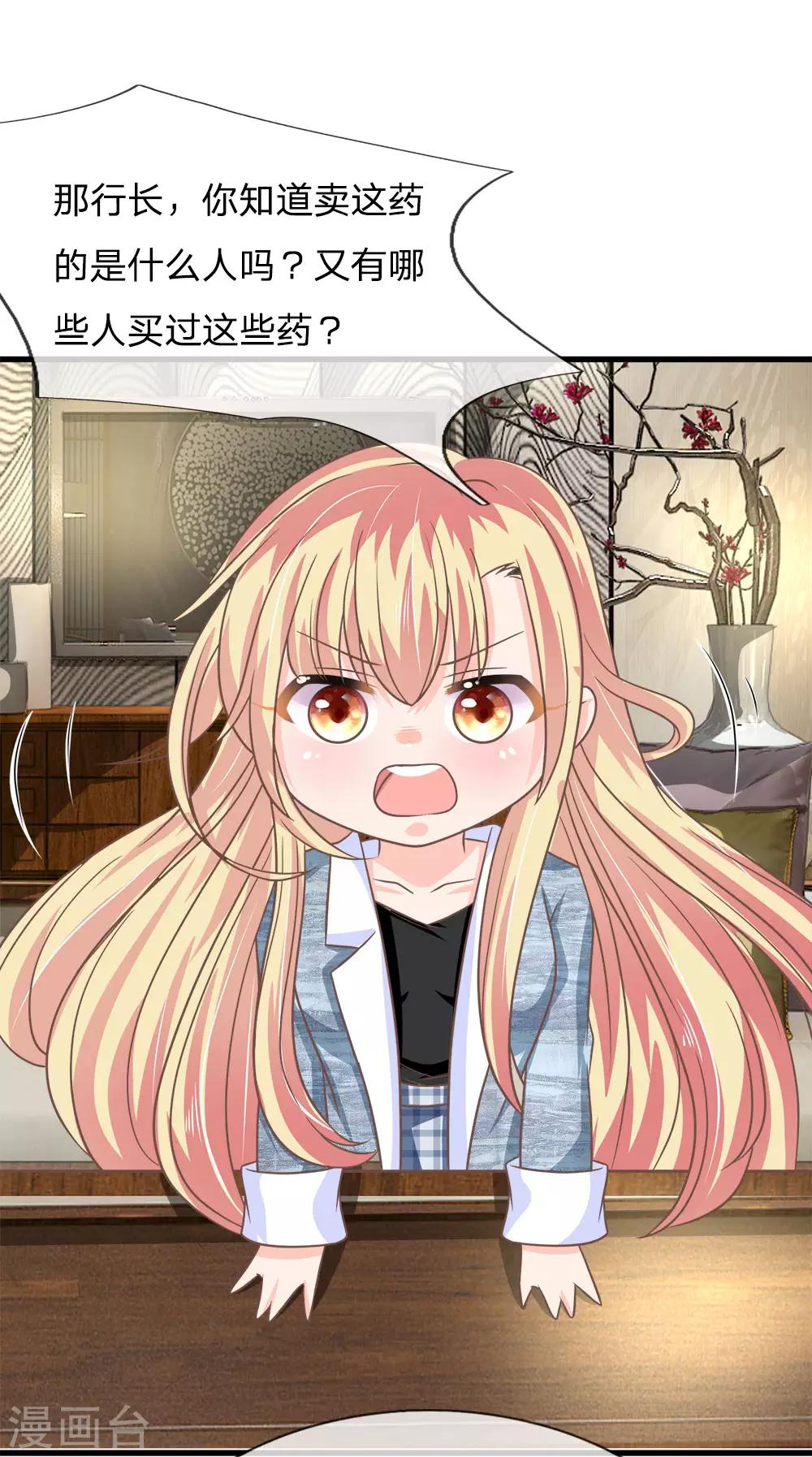 第200话 返老还童药？你骗谁呢-第165话