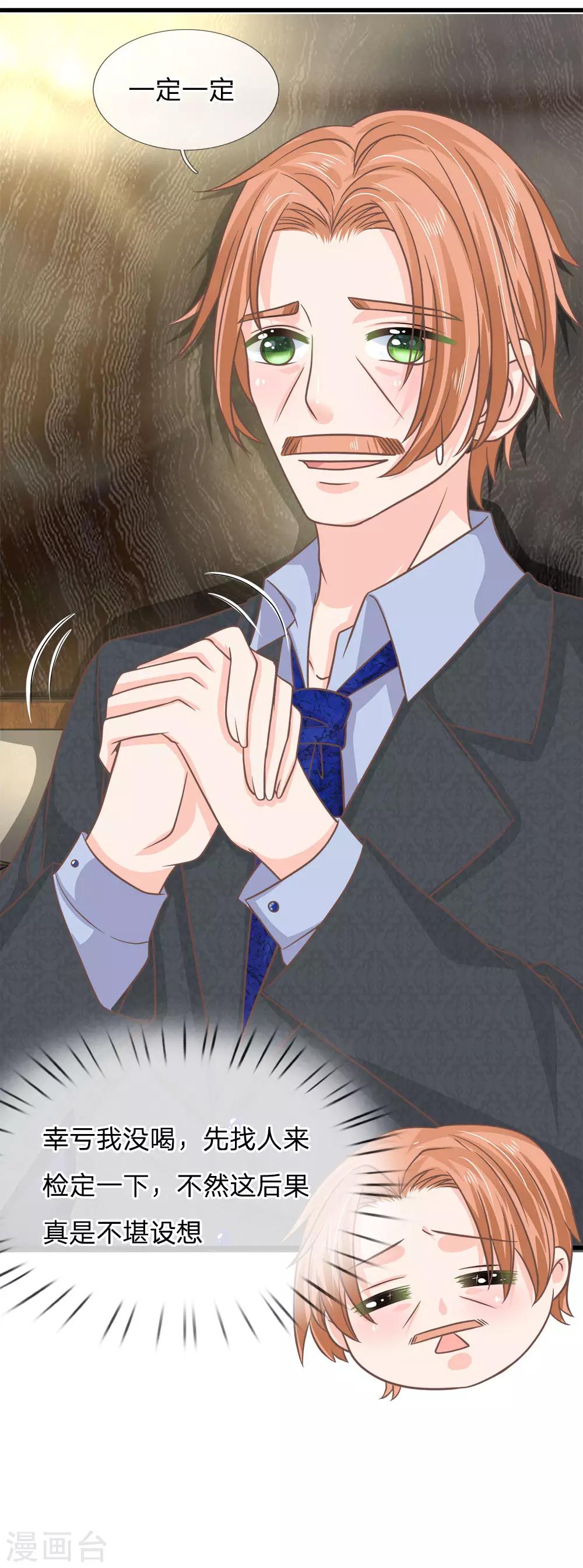 第200话 返老还童药？你骗谁呢-第165话