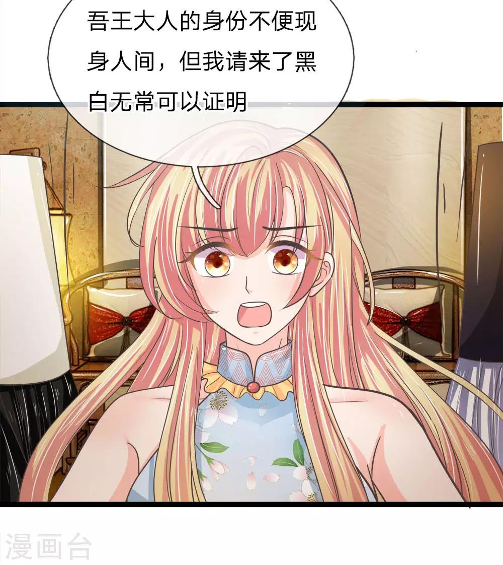 第202话 黑白无常现身说法-第167话