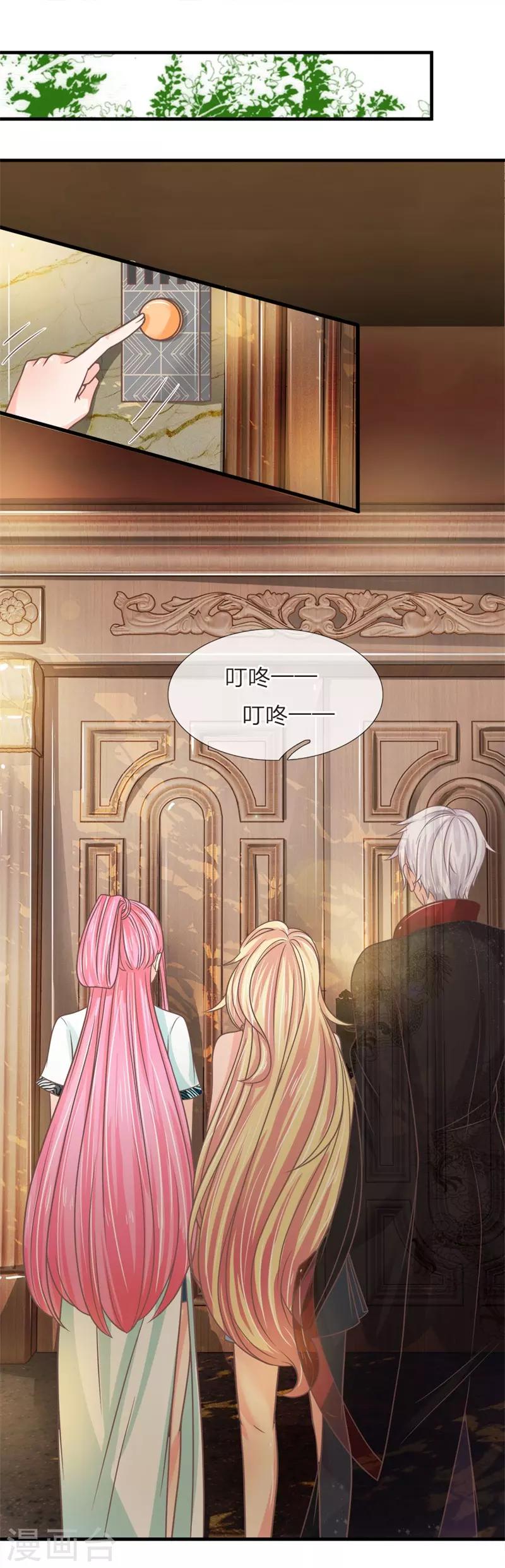 第204话 返老还童药是假的-第169话