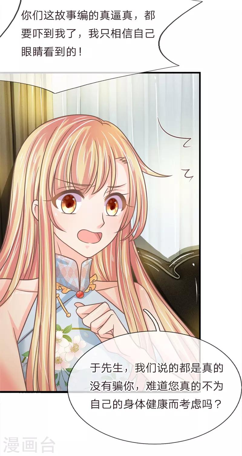 第204话 返老还童药是假的-第169话