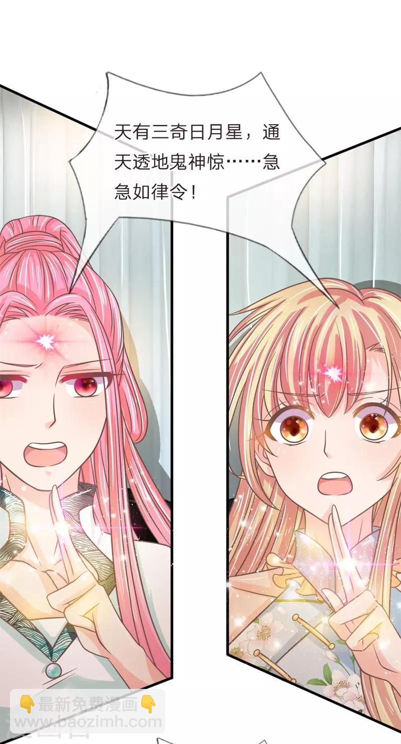 第204话 返老还童药是假的-第169话