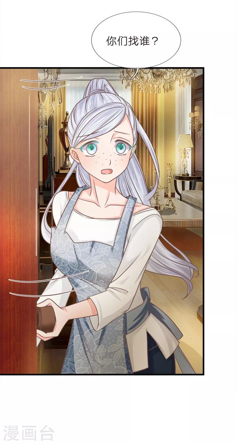 第204话 返老还童药是假的-第169话