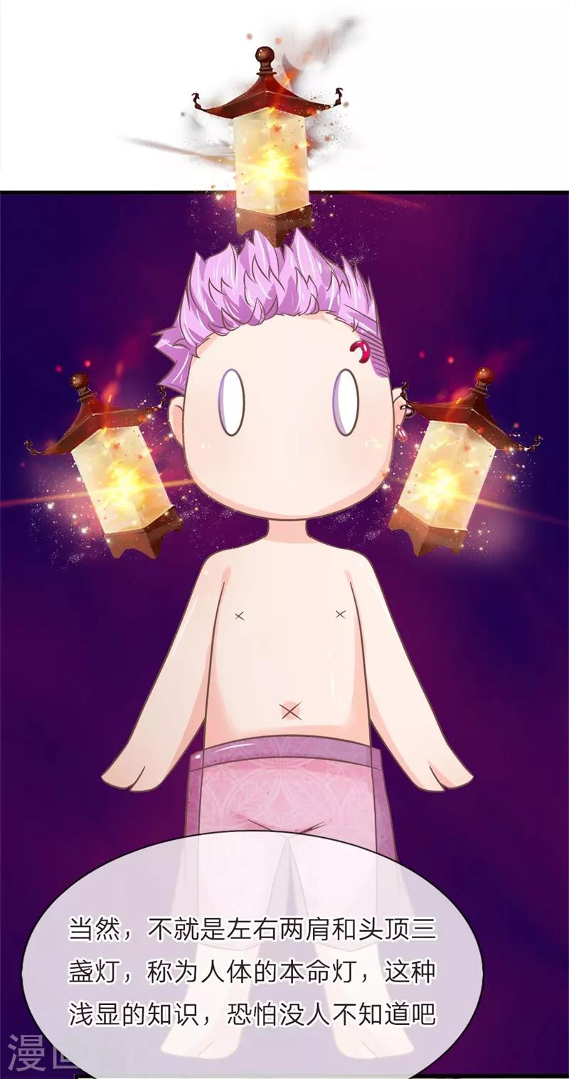 第204话 返老还童药是假的-第169话