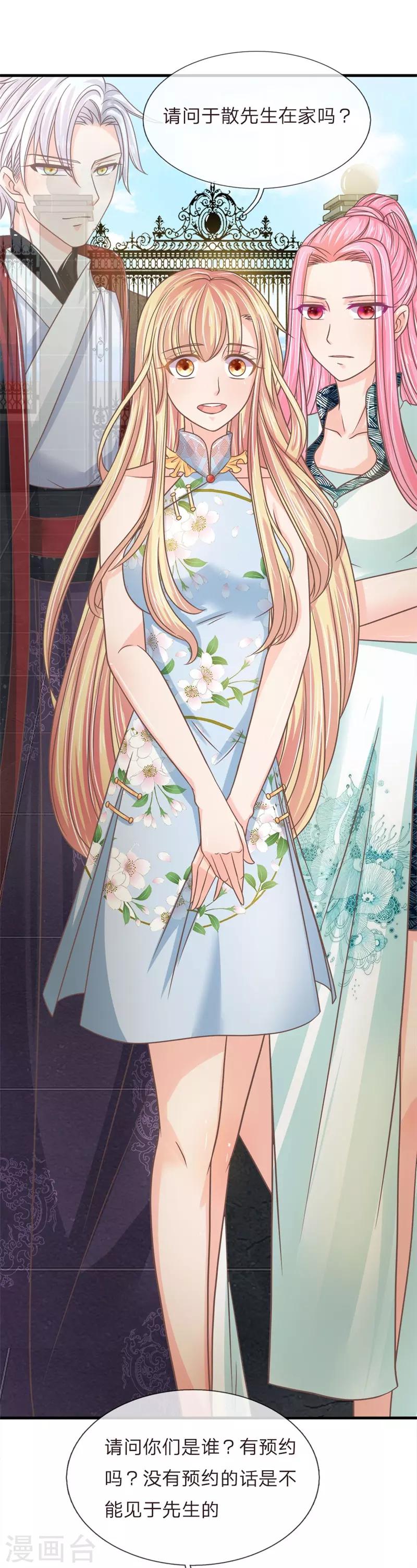 第204话 返老还童药是假的-第169话