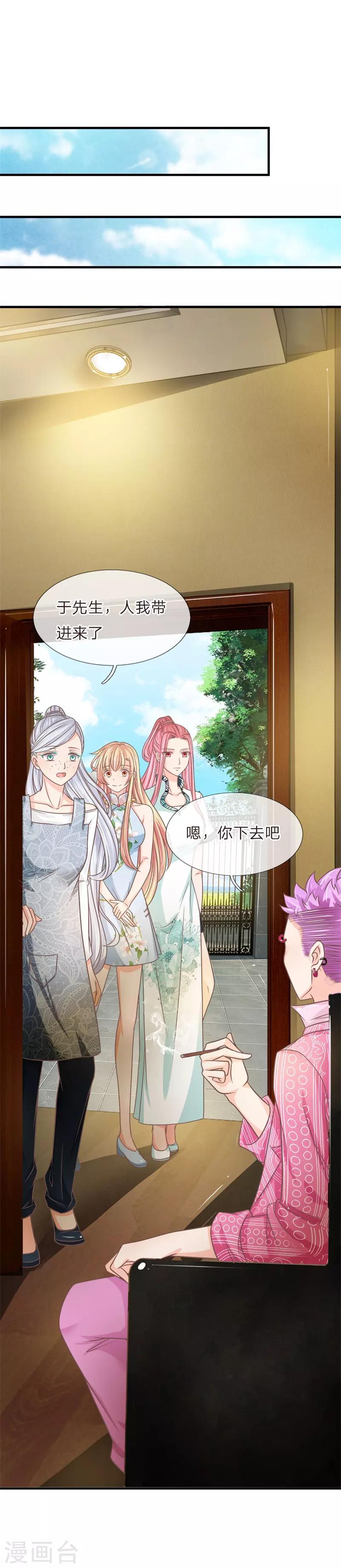 第204话 返老还童药是假的-第169话