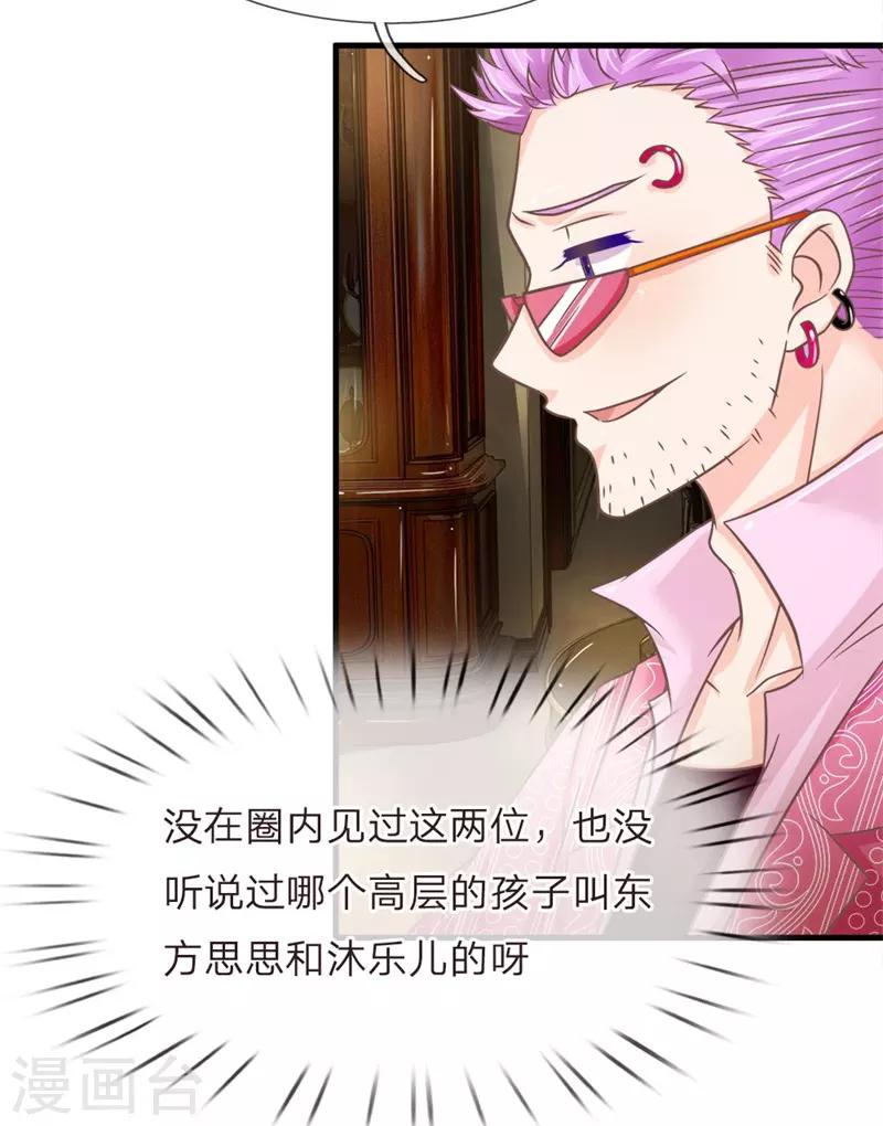 第204话 返老还童药是假的-第169话