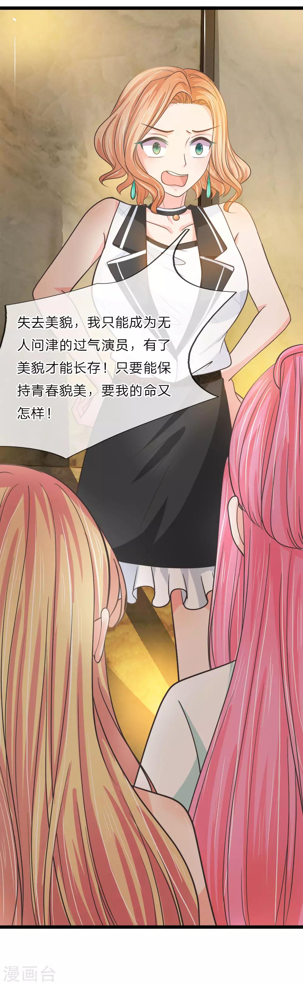 第208话 年轻貌美真的很重要吗-第173话