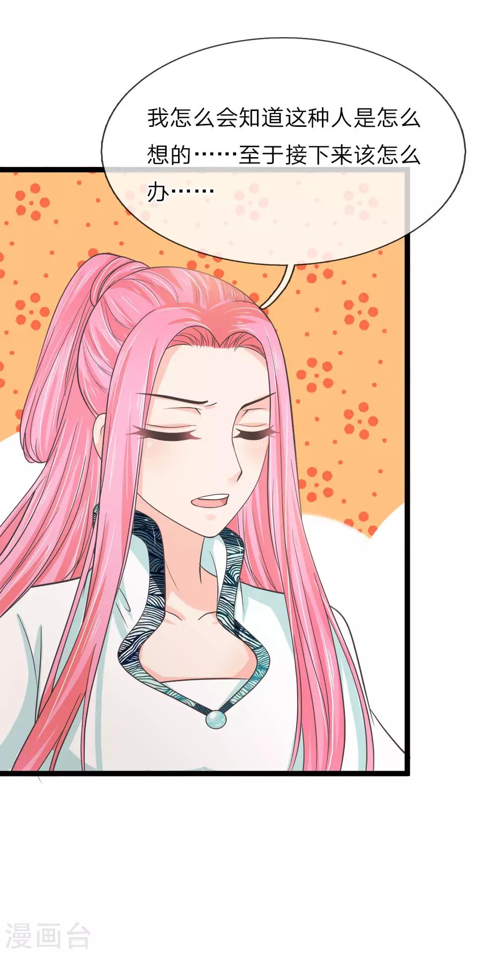 第208话 年轻貌美真的很重要吗-第173话