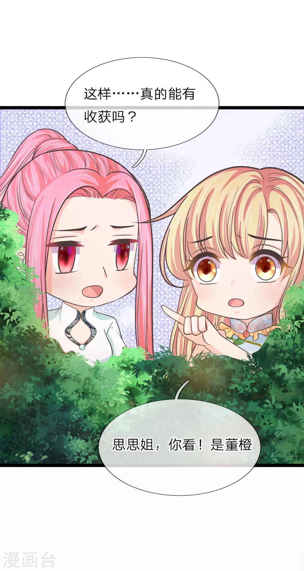 第208话 年轻貌美真的很重要吗-第173话