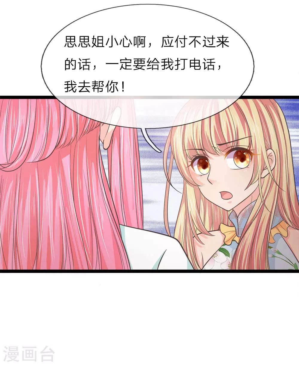 第208话 年轻貌美真的很重要吗-第173话