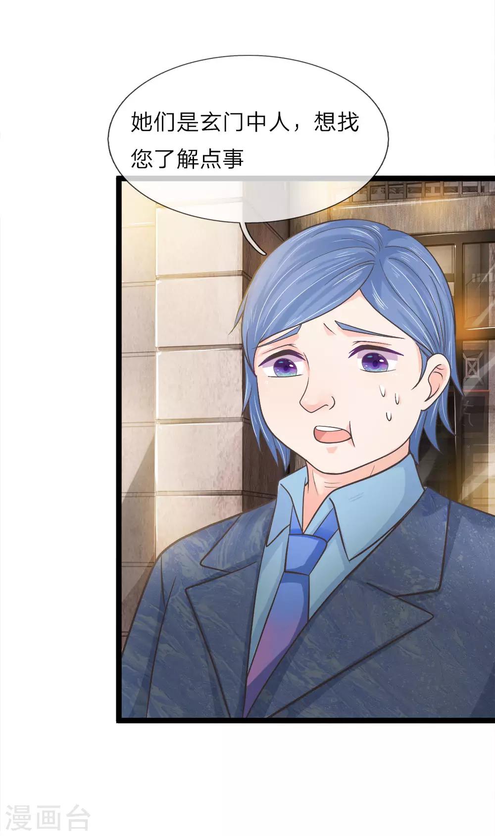 第208话 年轻貌美真的很重要吗-第173话