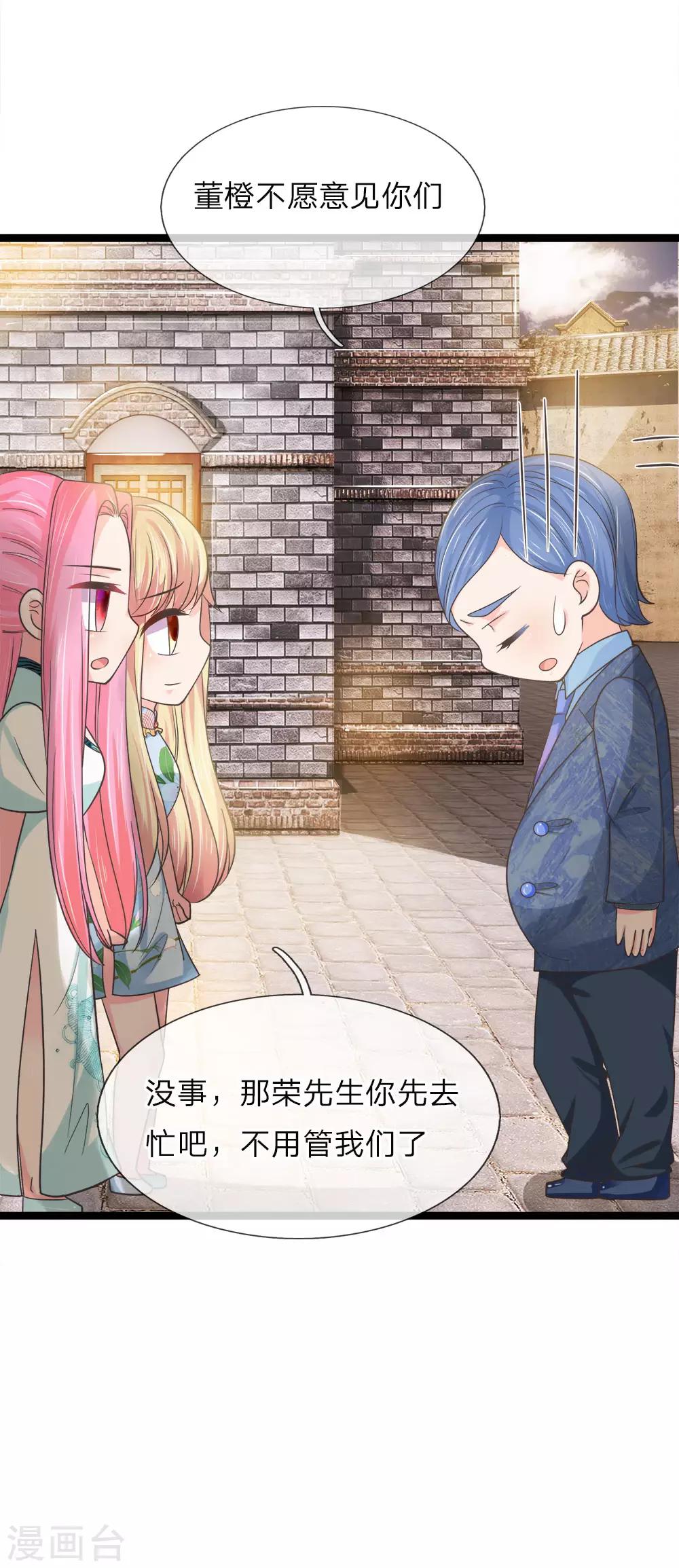 第208话 年轻貌美真的很重要吗-第173话