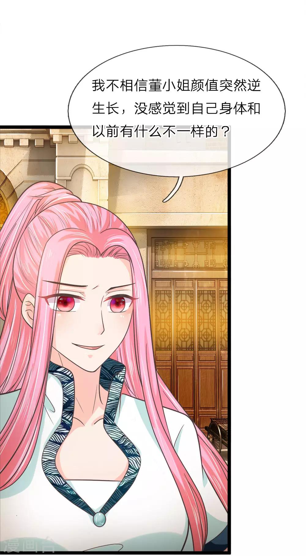 第208话 年轻貌美真的很重要吗-第173话