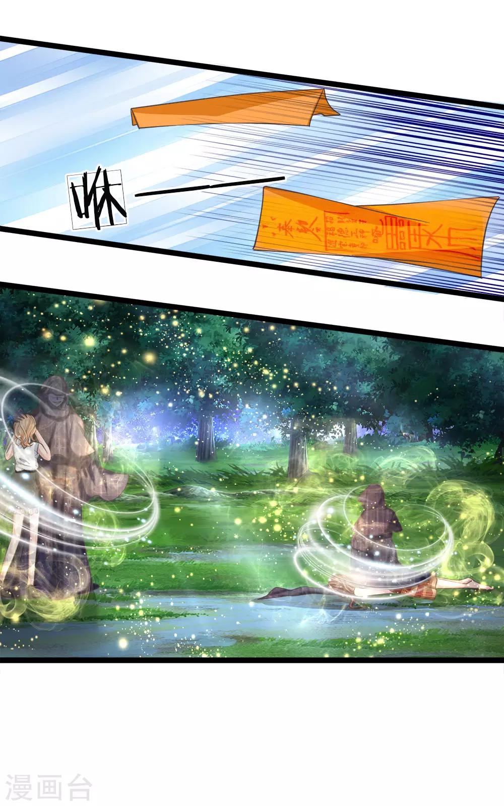 第210话 修罗道的傀儡-第175话