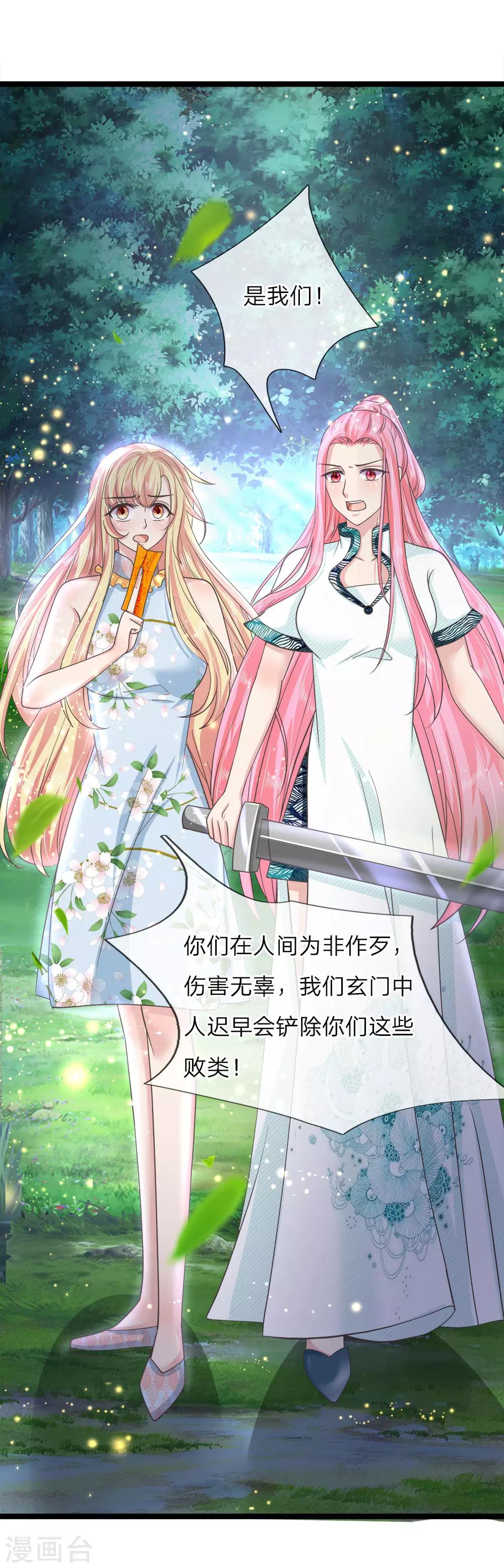 第210话 修罗道的傀儡-第175话