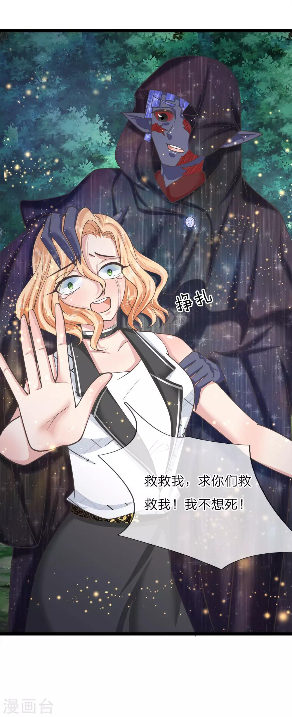 第210话 修罗道的傀儡-第175话