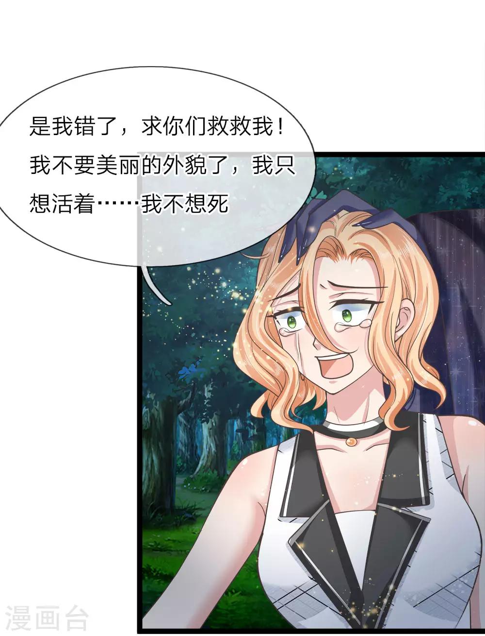 第210话 修罗道的傀儡-第175话