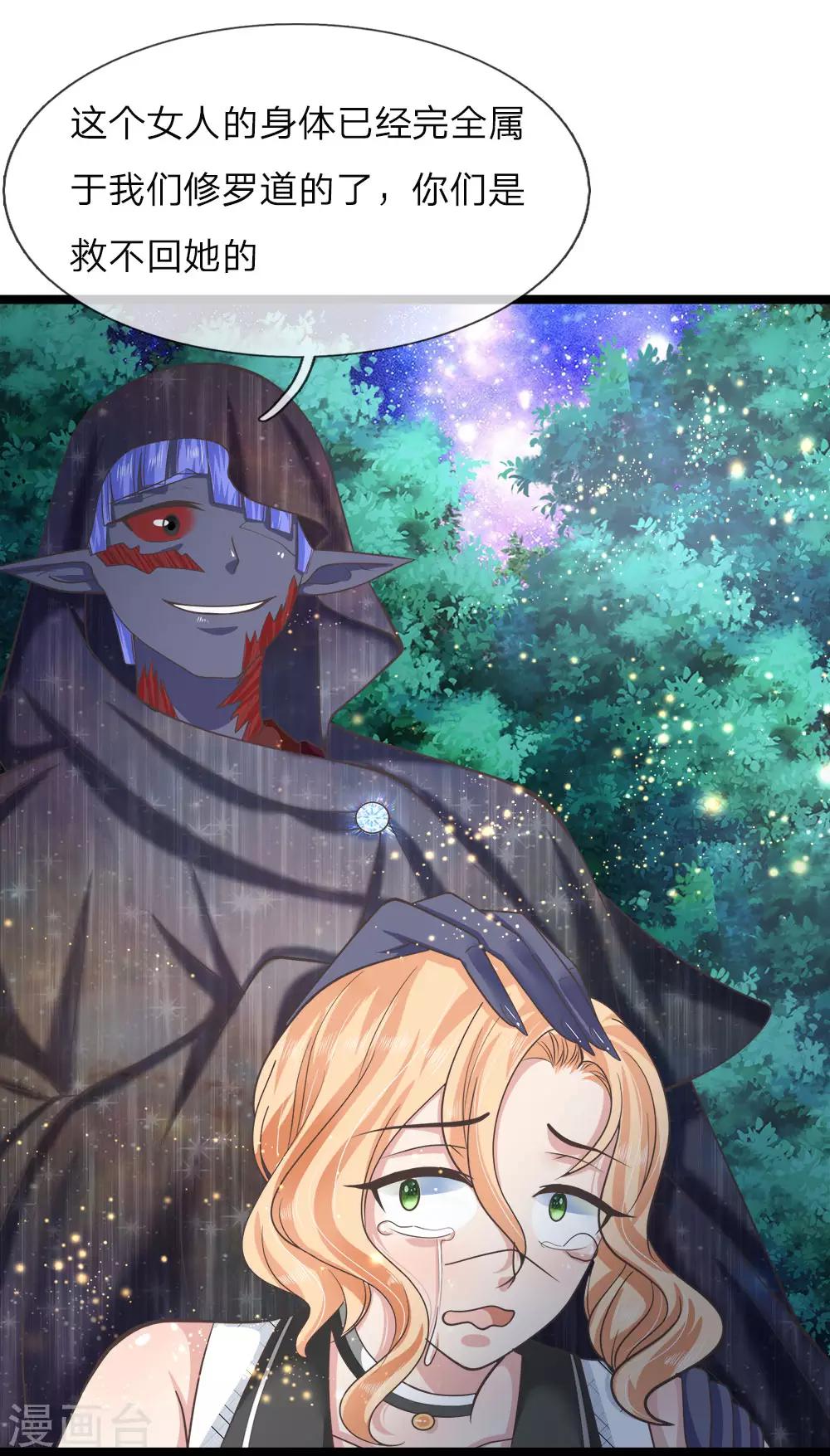 第210话 修罗道的傀儡-第175话