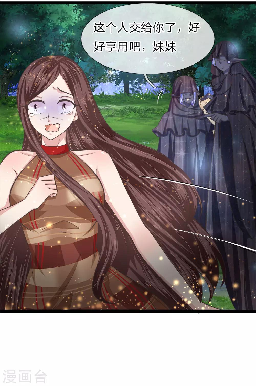 第210话 修罗道的傀儡-第175话