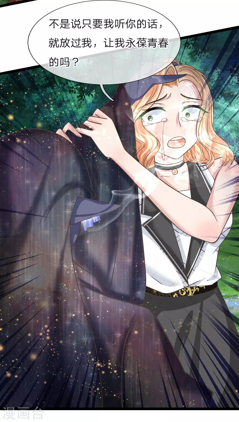 第210话 修罗道的傀儡-第175话