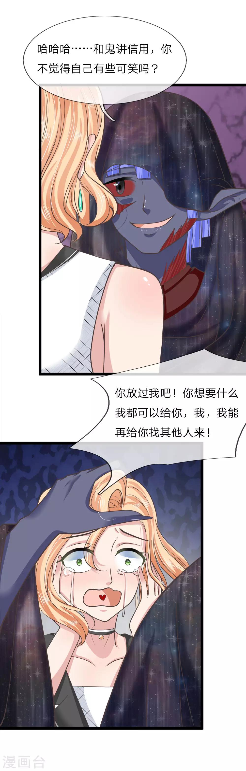 第210话 修罗道的傀儡-第175话