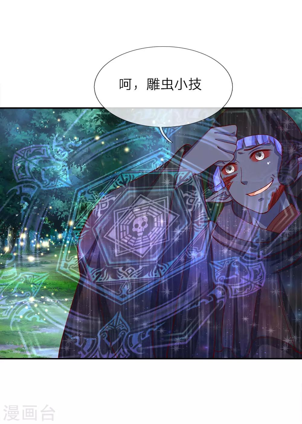 第212话 最后的挣扎-第177话