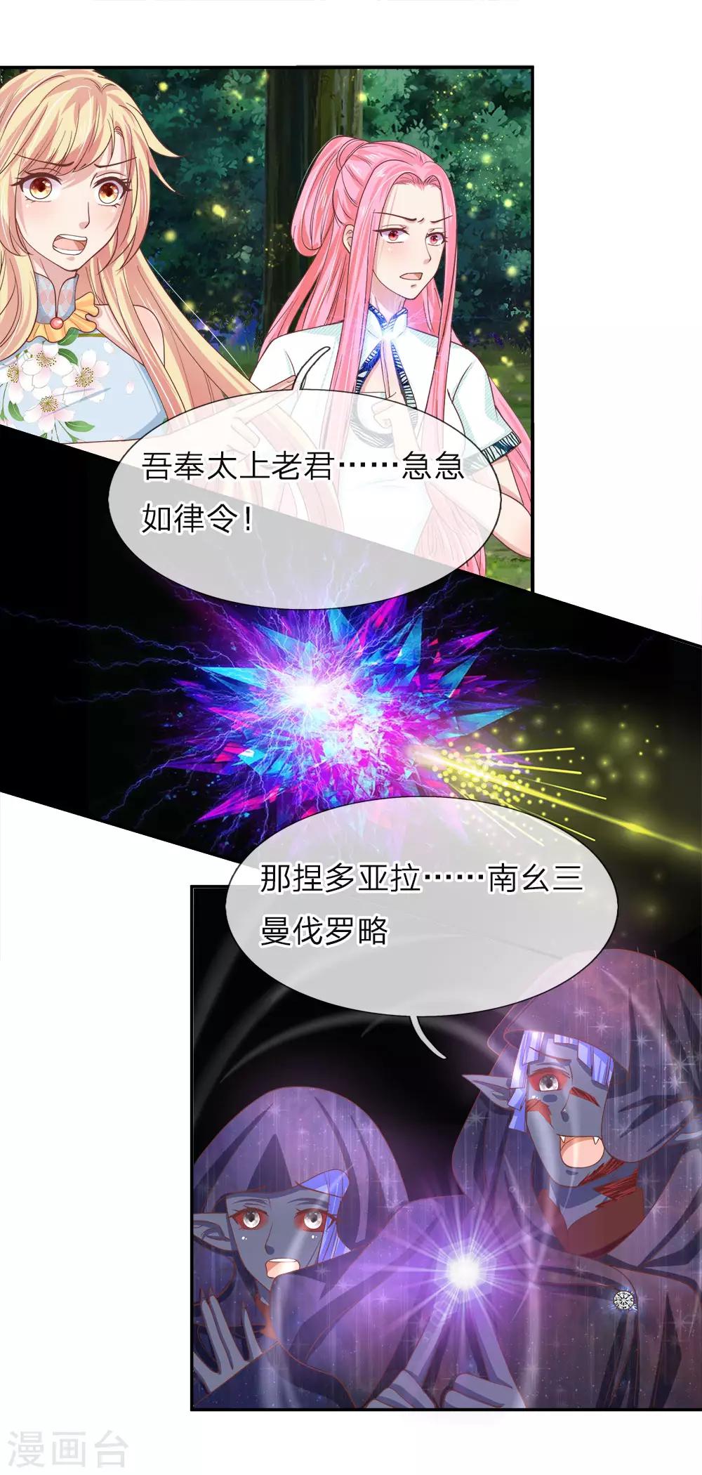 第212话 最后的挣扎-第177话