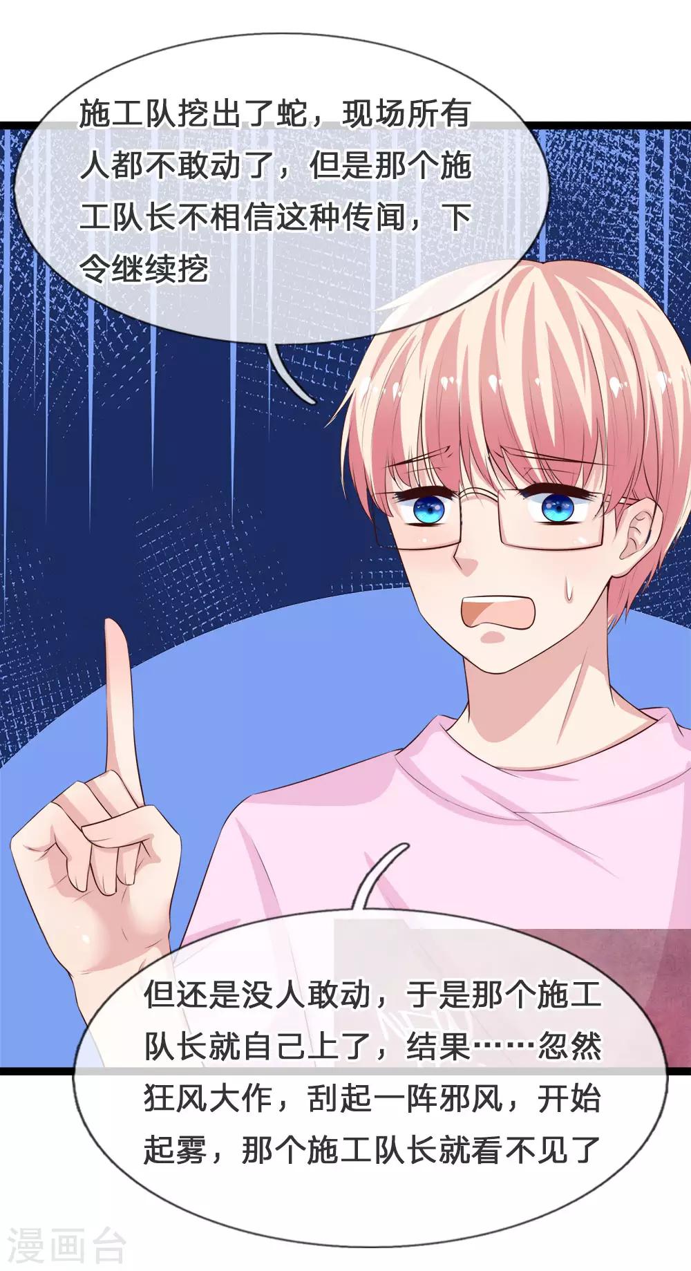 第214话 阿修罗计划-第179话