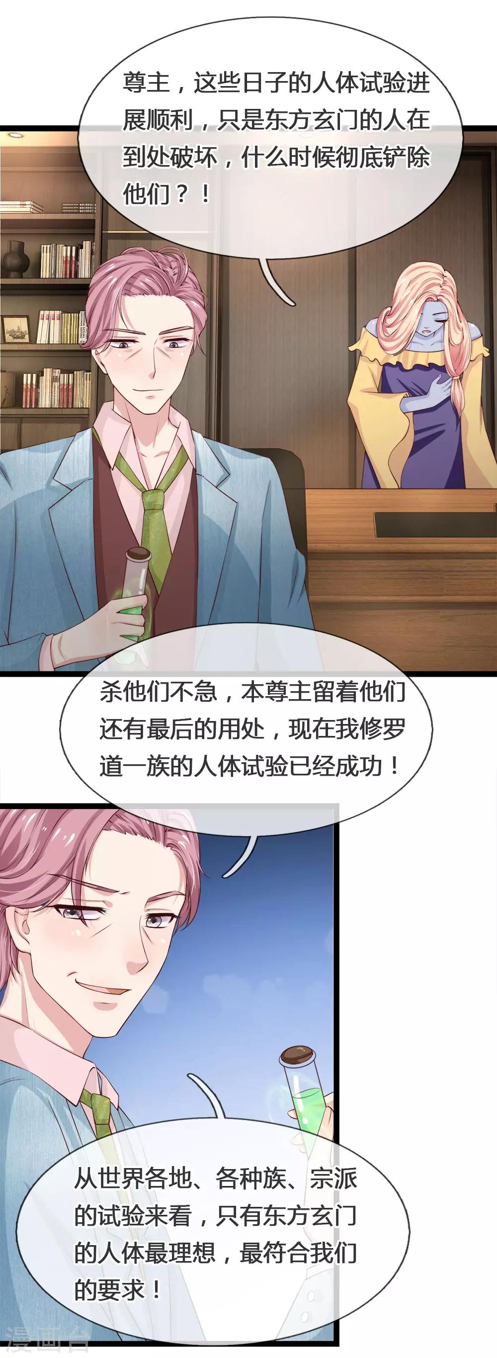 第214话 阿修罗计划-第179话