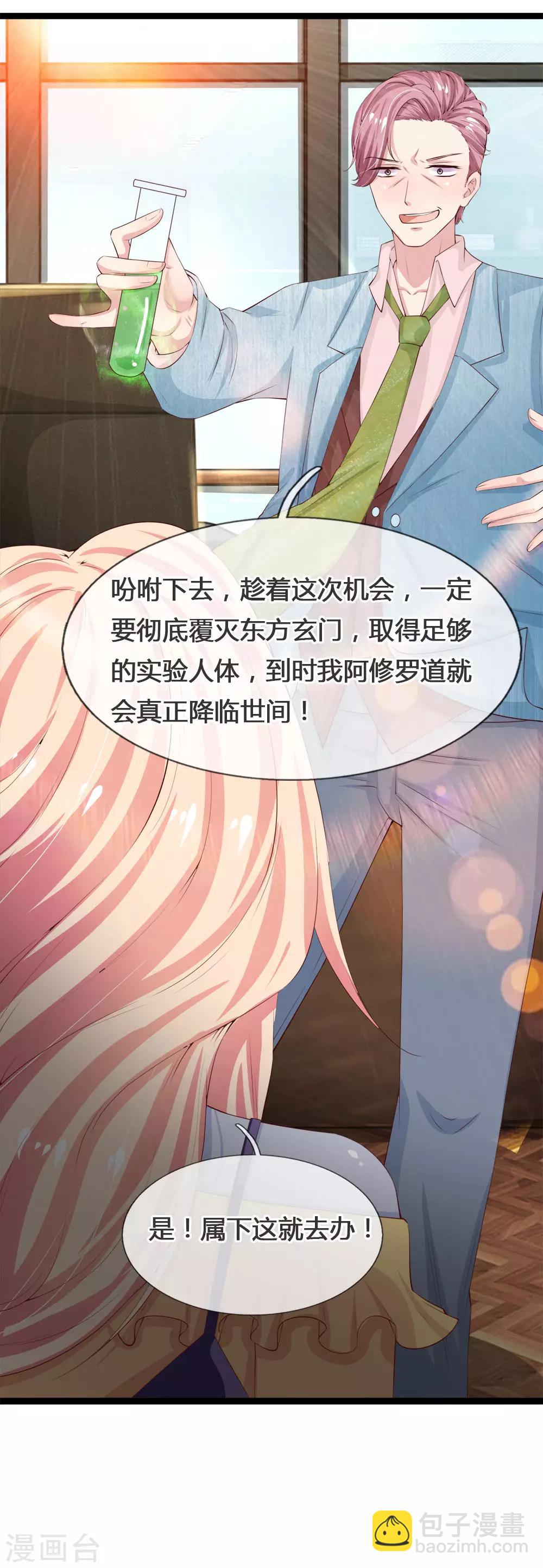 第214话 阿修罗计划-第179话