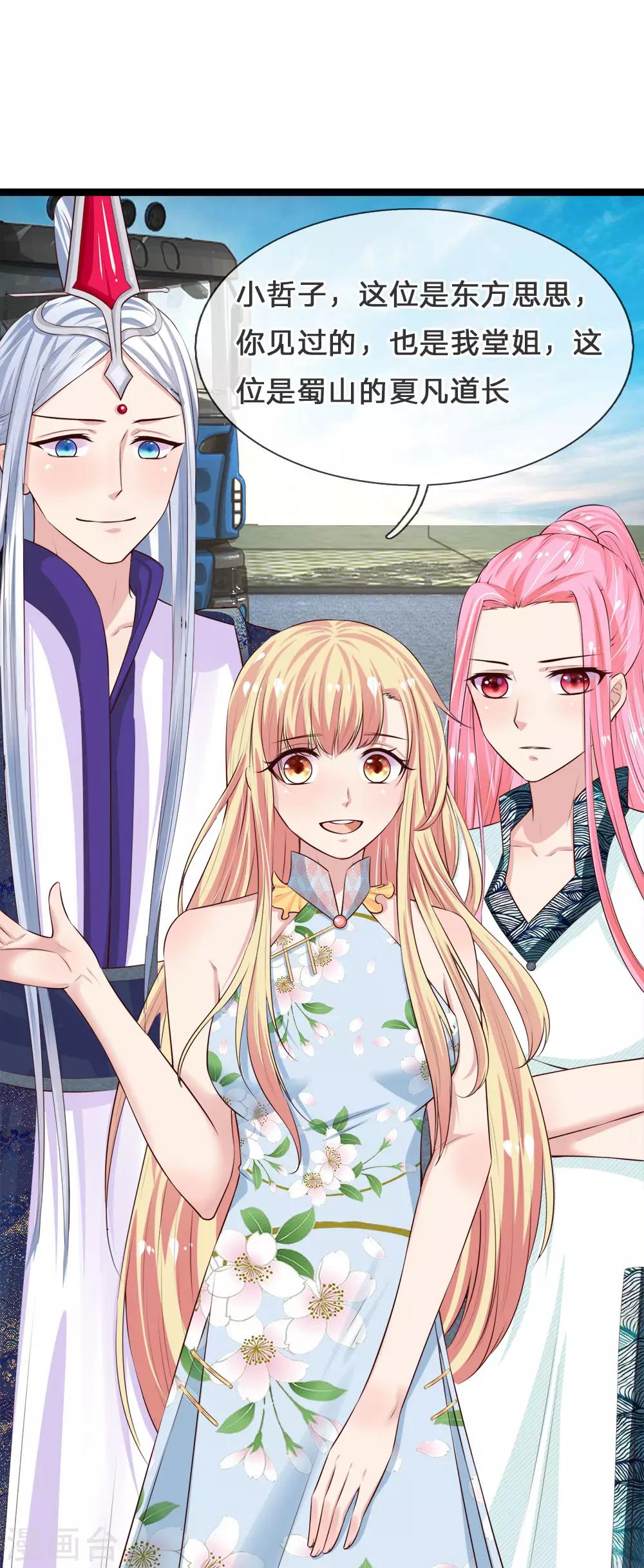 第214话 阿修罗计划-第179话