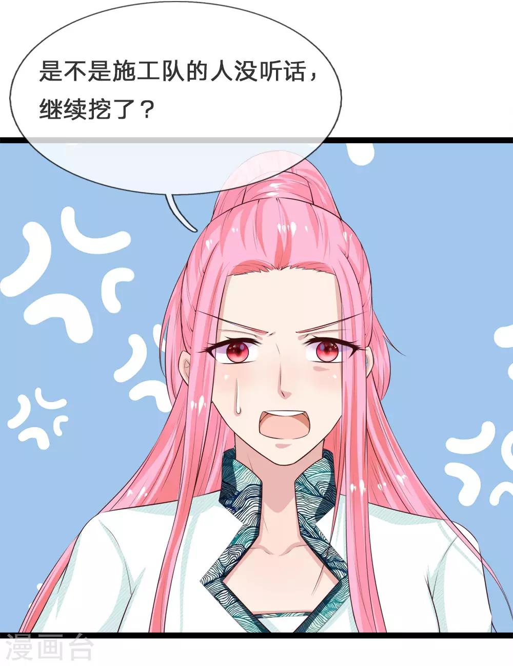 第214话 阿修罗计划-第179话