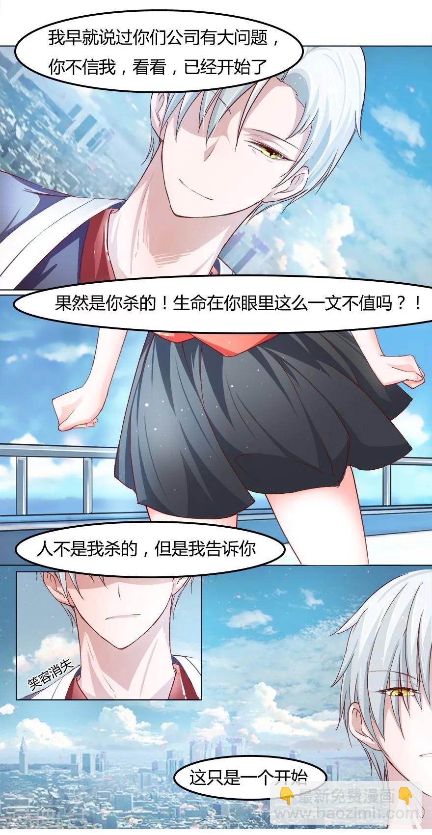 第19话 死鬼，是不是你干的！-第19话