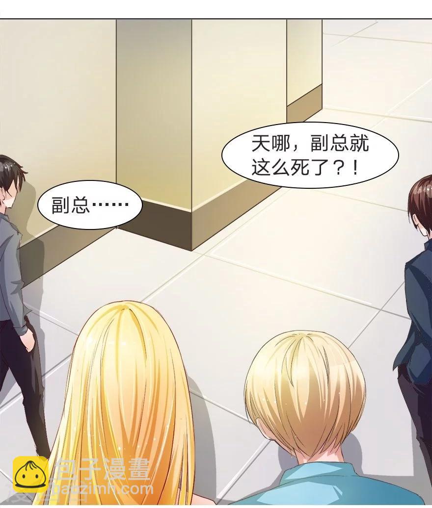 第19话 死鬼，是不是你干的！-第19话