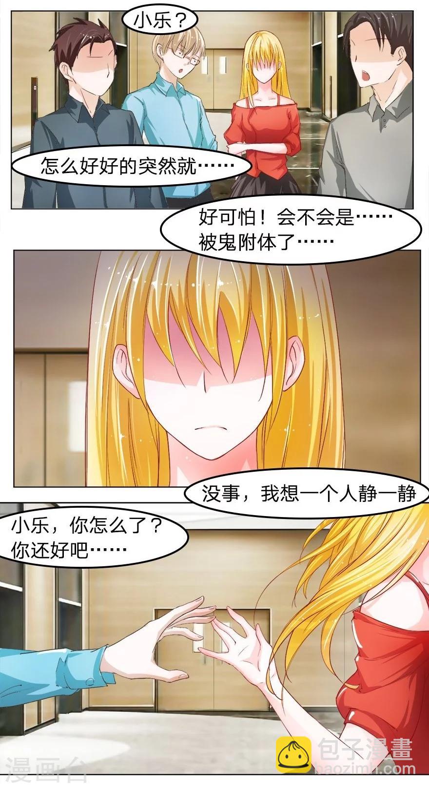 第19话 死鬼，是不是你干的！-第19话