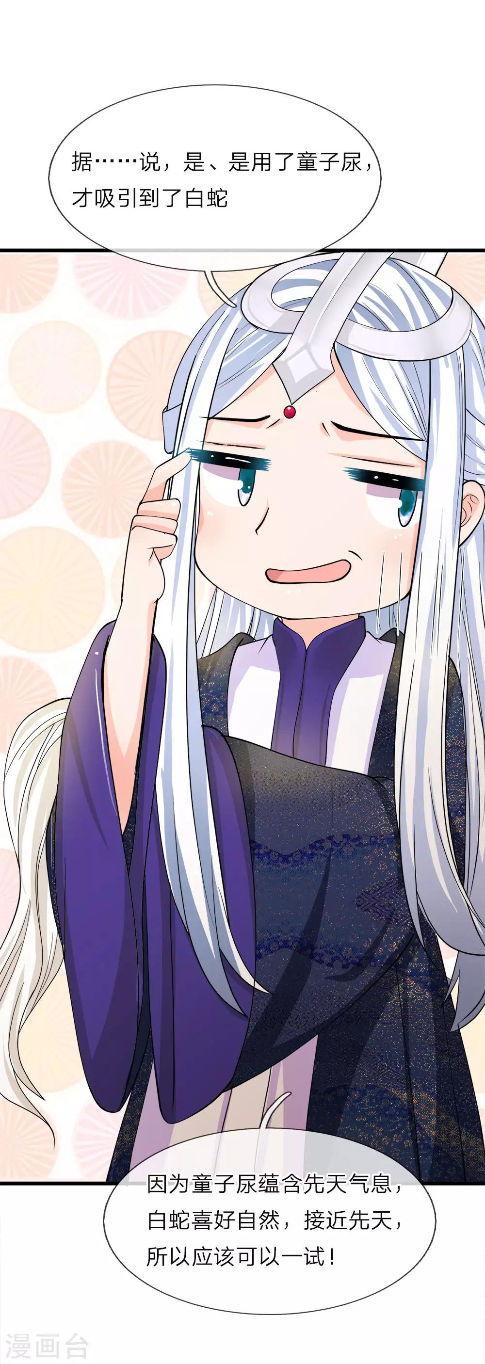 第216话 往事不堪回首-第181话