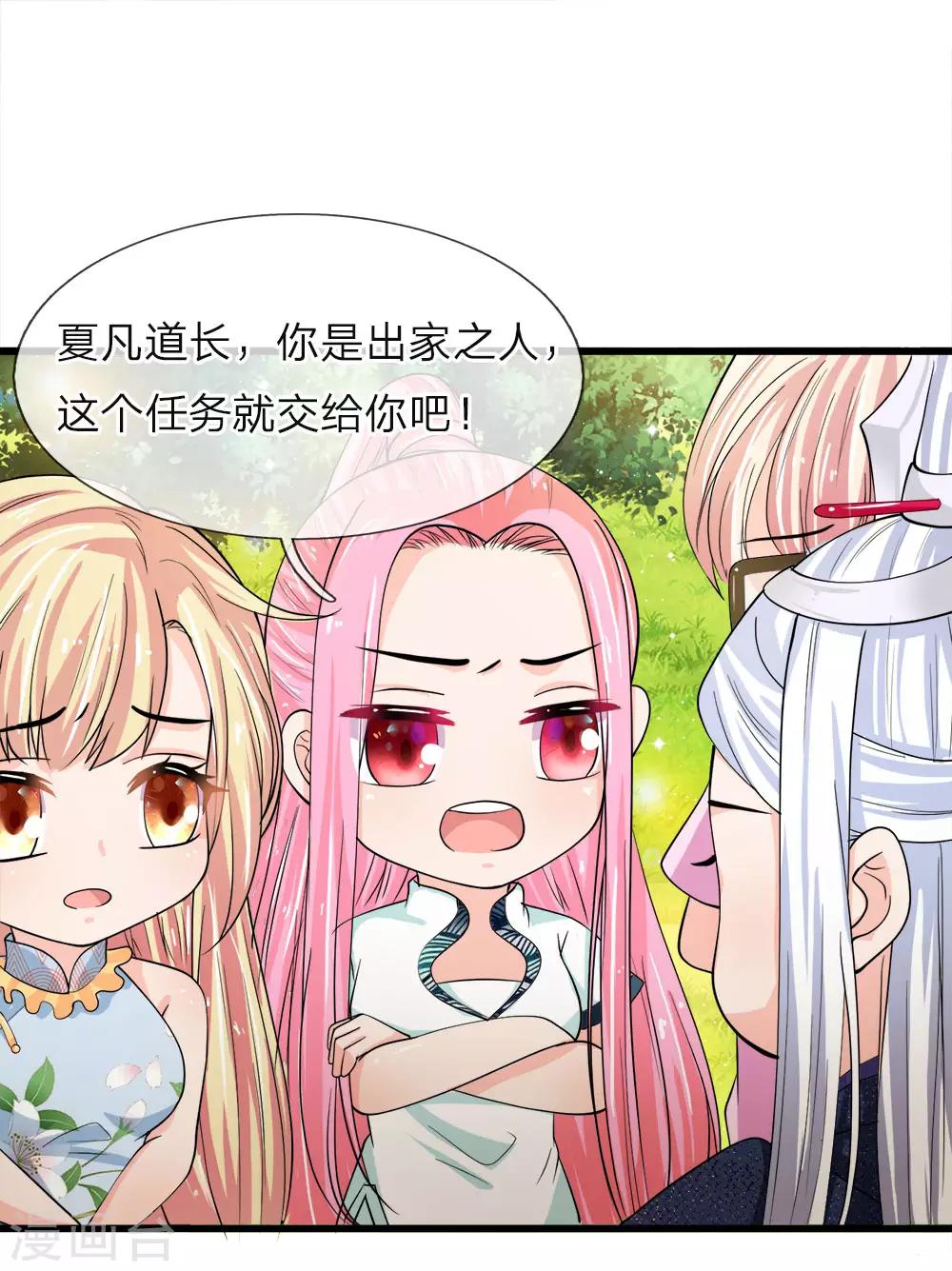 第216话 往事不堪回首-第181话