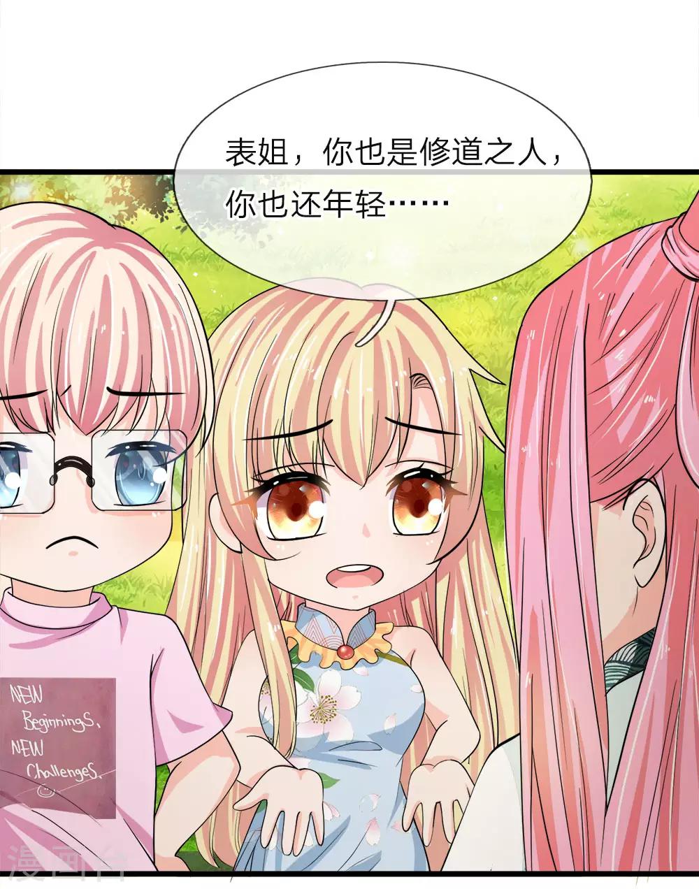 第216话 往事不堪回首-第181话