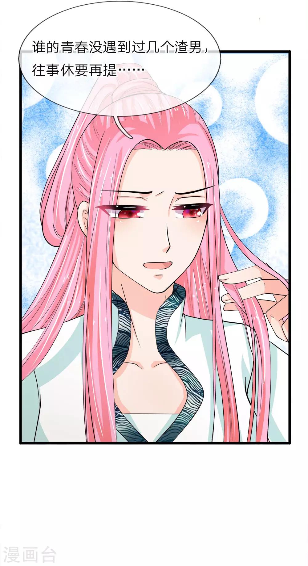 第216话 往事不堪回首-第181话