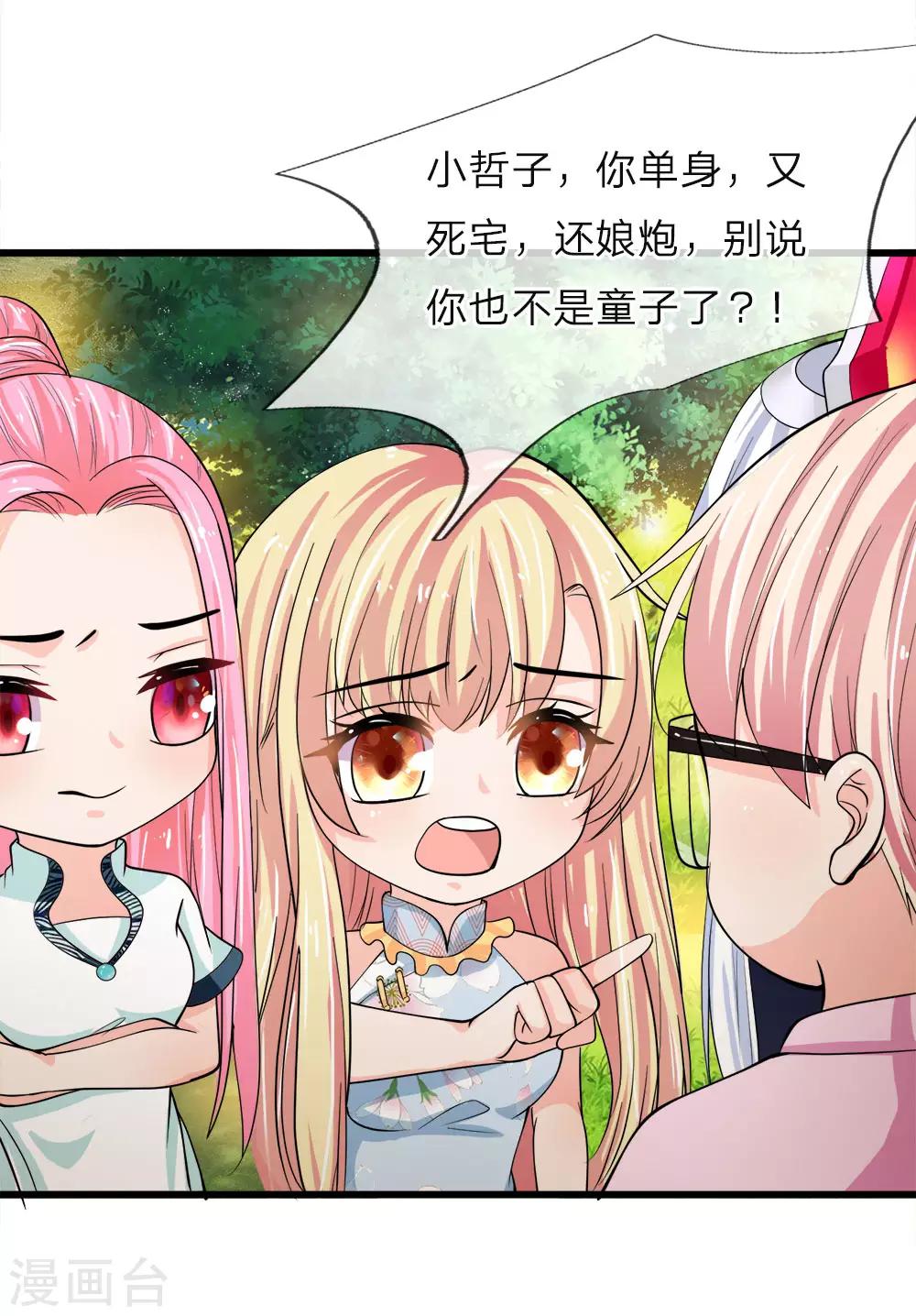 第216话 往事不堪回首-第181话