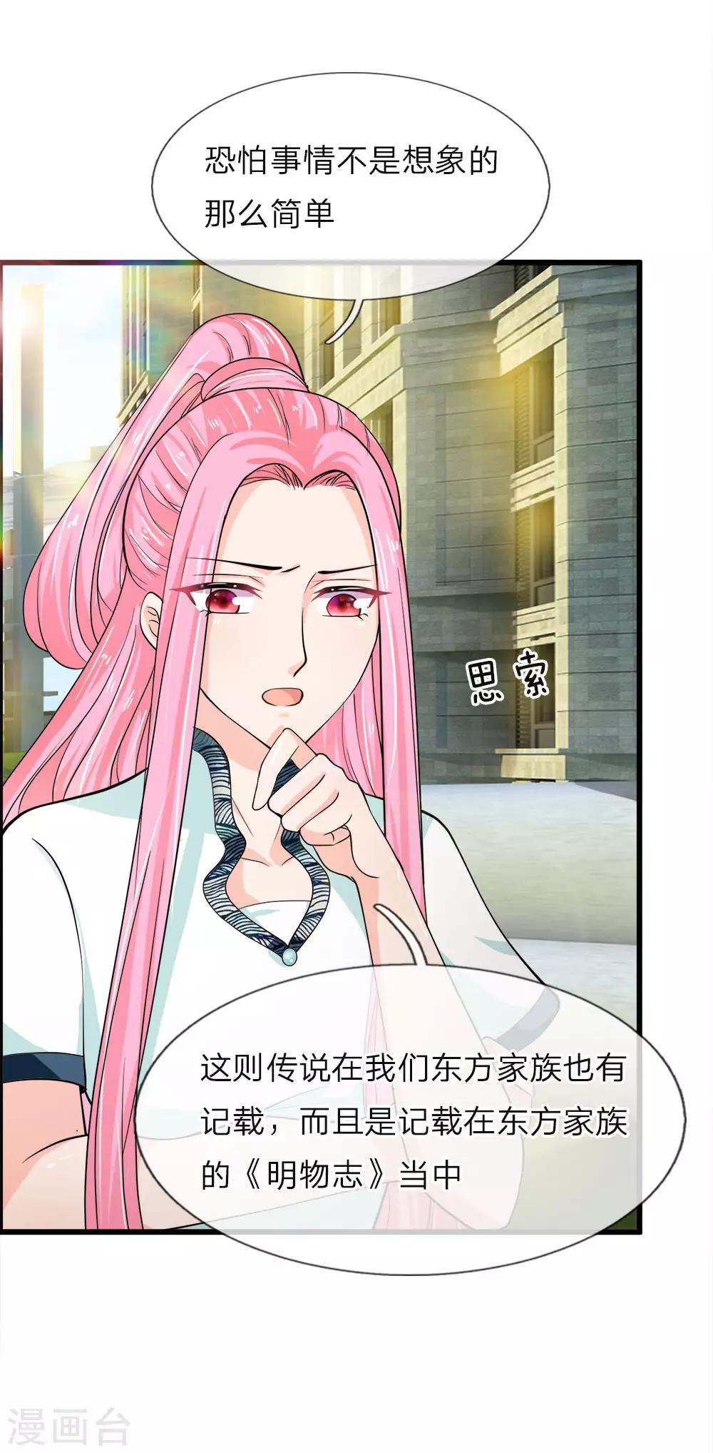 第216话 往事不堪回首-第181话